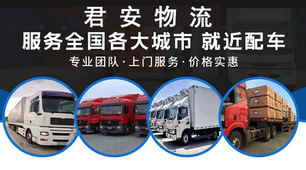 临沂到海南省直辖县物流公司-君安物流
